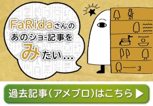 ブログアーカイブはこちら